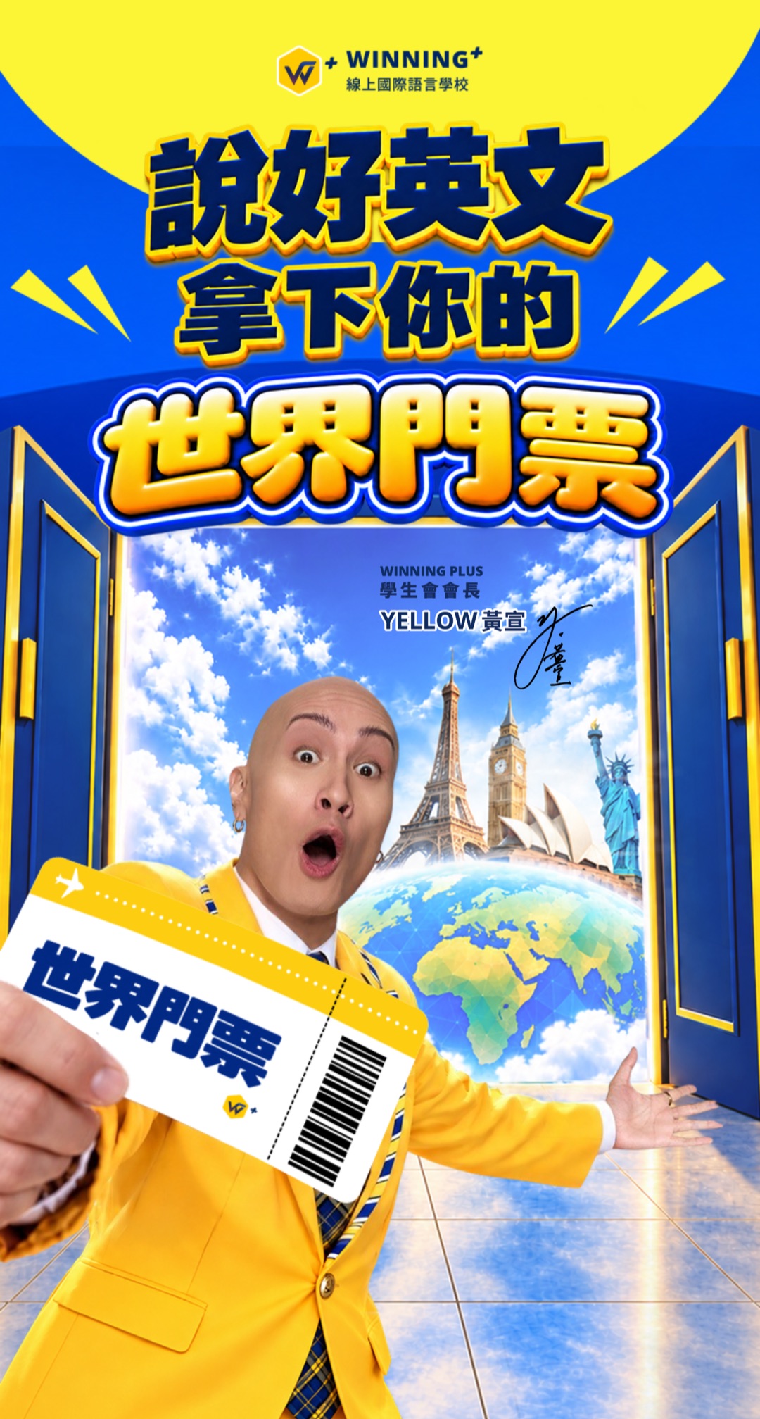 說好英文，拿下你的世界門票，Winning Plus 學生會會長黃宣手拿世界門票